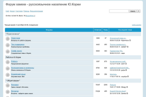 _форум XAMKKE - русскоязычное население Южной Кореи обо всем