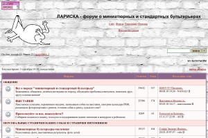 ЛАРИСКА - форум о  миниатюрных и стандартных  бультерьерах