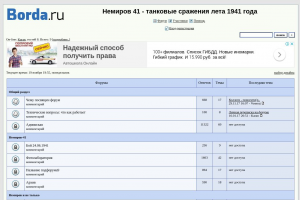 Немиров 41 - танковые сражения лета 1941 года